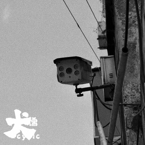 中出人妻一条绮美香在播
